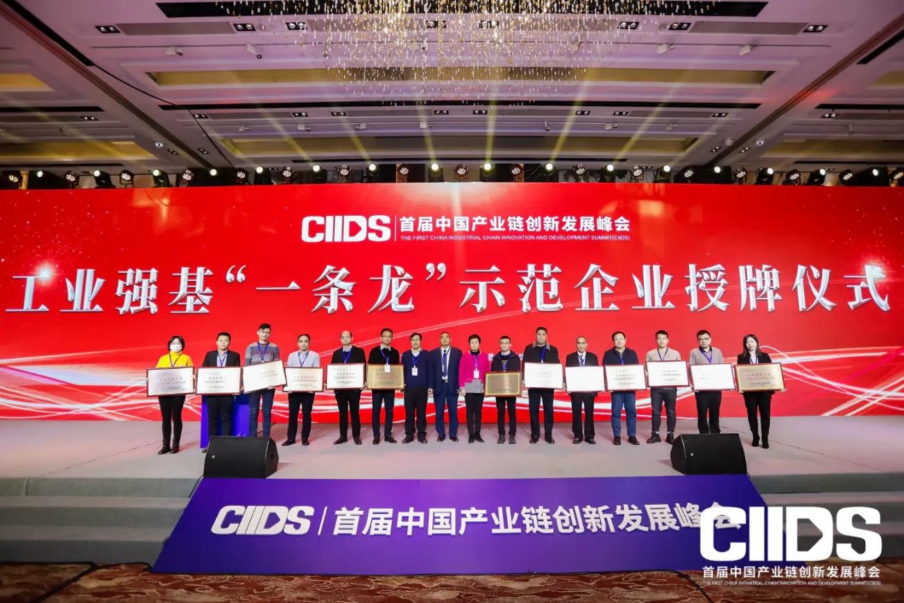 首屆中國產業鏈發展峰會，米朗科技公司榮獲工信部傳感器示范企業授牌，**行業快速發展