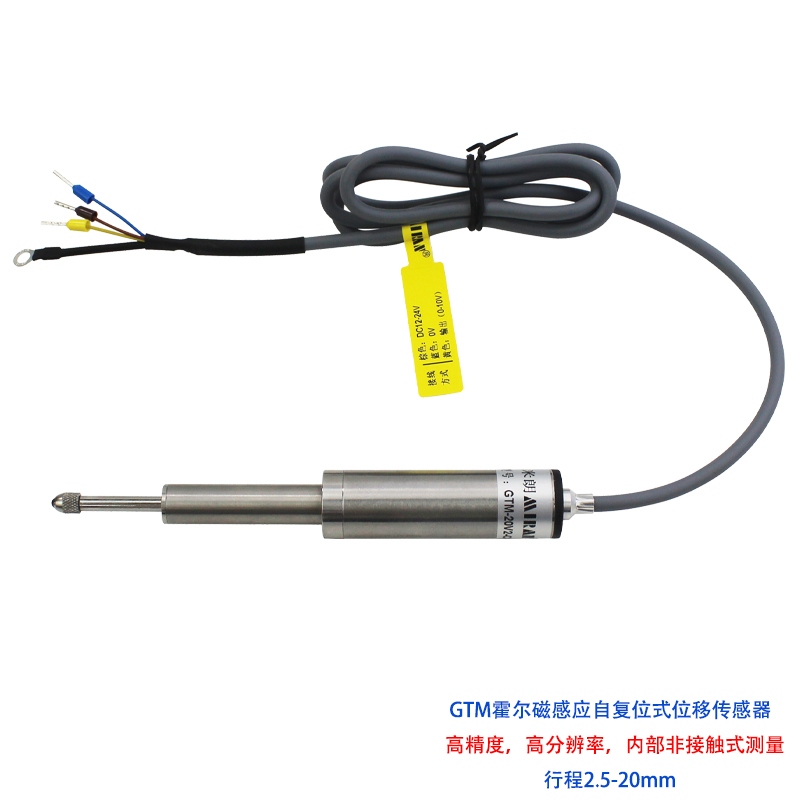 <b>GTM系列磁感應(yīng)自復(fù)位式位移傳感器</b>