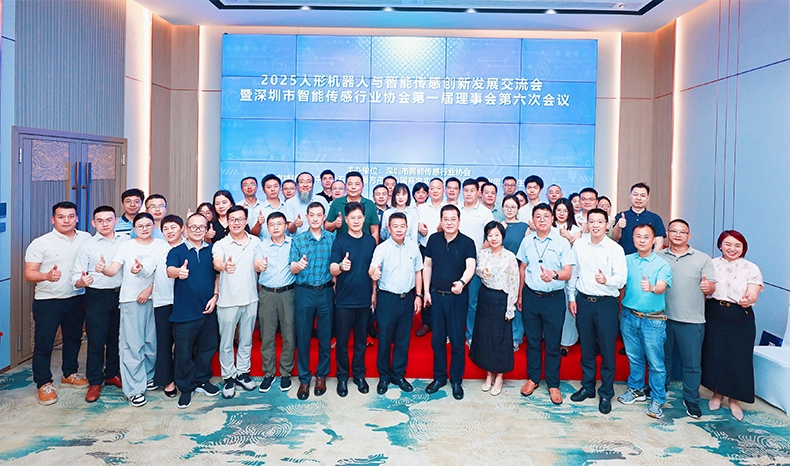 米朗科技受邀參加2025人形機(jī)器人與智能傳感創(chuàng)新發(fā)展論壇