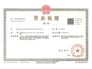 <b>湖北米朗武漢研發(fā)中心營(yíng)業(yè)執(zhí)照</b>