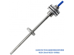 <b>GUB礦用本安磁致伸縮位移傳感器</b>