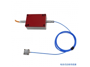 <b>電容式位移傳感器</b>