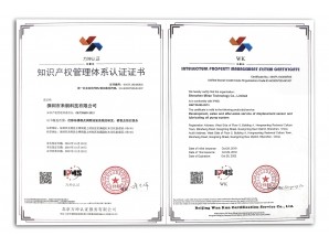 <b>知識(shí)產(chǎn)權(quán)管理體系認(rèn)證證書</b>