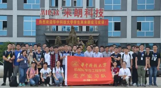 華中科技大學61名大學生到米朗科技有限公司實習實訓