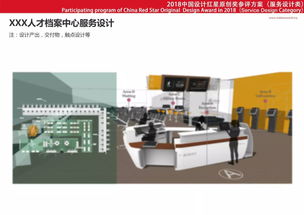 2019紅星原創(chuàng)獎 以服務設計點亮中國創(chuàng)新未來