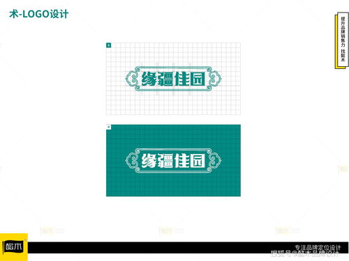 緣疆佳園新疆特產(chǎn)全案策劃與設計 懿木品牌設計如何打造地域特色名片