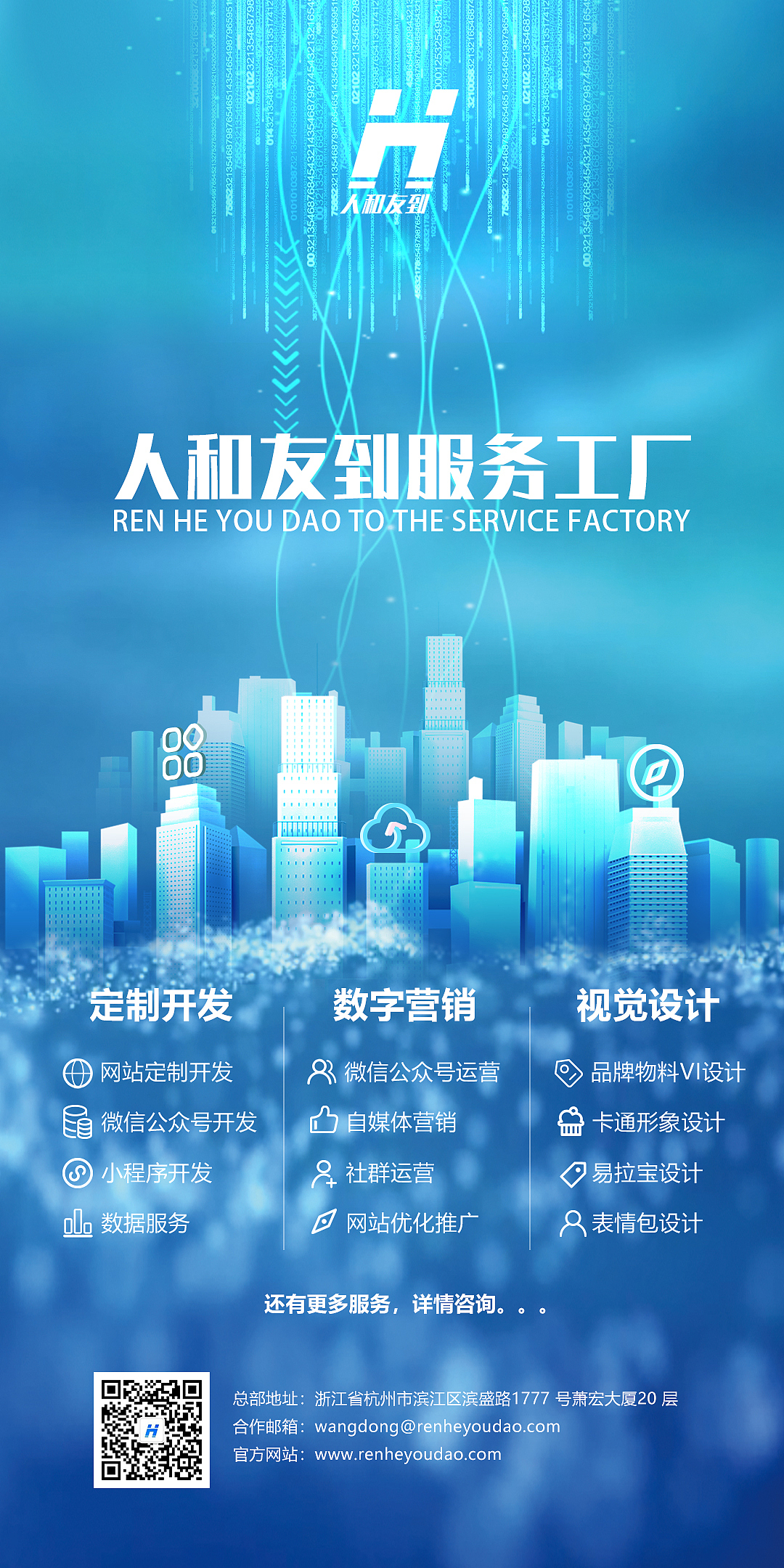 服務工廠VI設計 從工業(yè)邏輯到品牌敘事的設計實踐